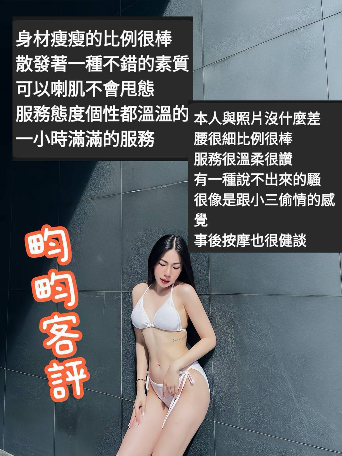 極漱高雄外送 芭拉 應屆大一新生 漂亮的人妻